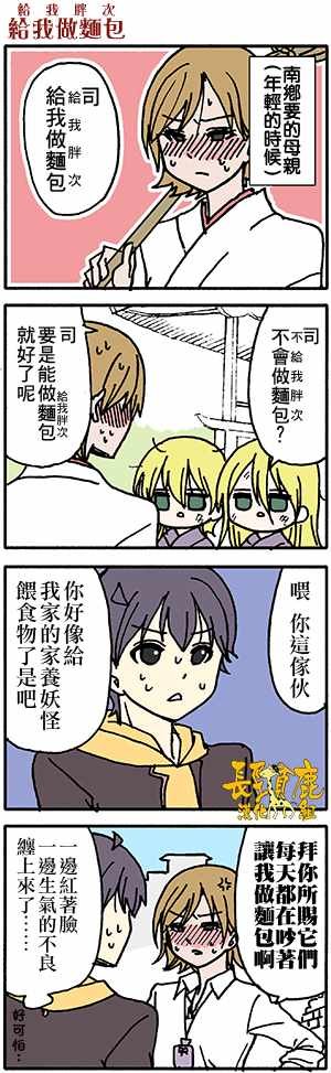 有些什么事吗 番外36