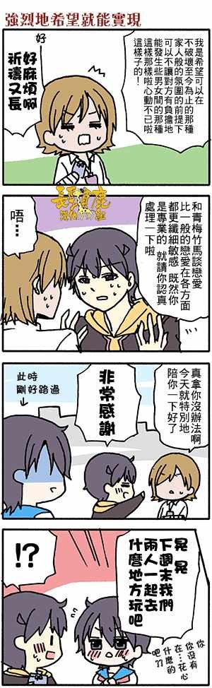有些什么事吗 番外36