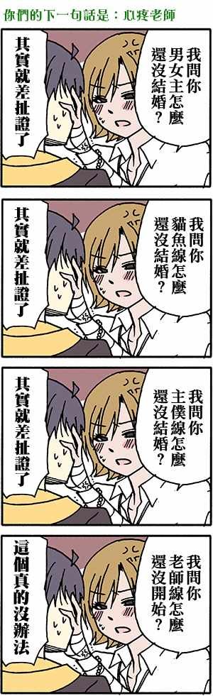 有些什么事吗 番外36
