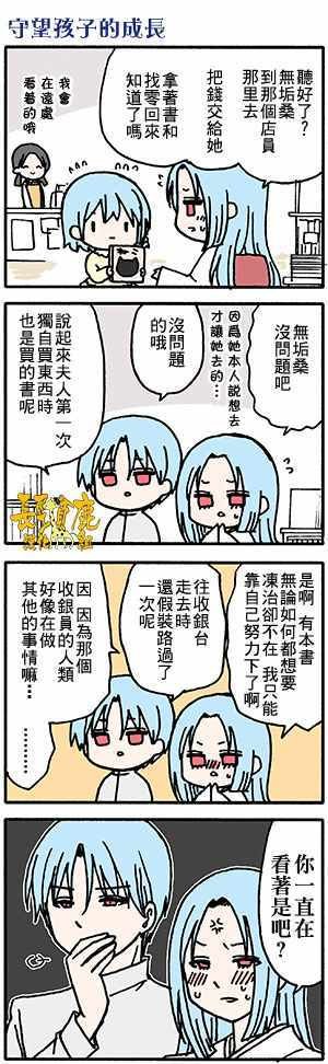 有些什么事吗 番外39