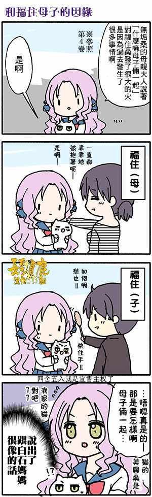 有些什么事吗 番外39