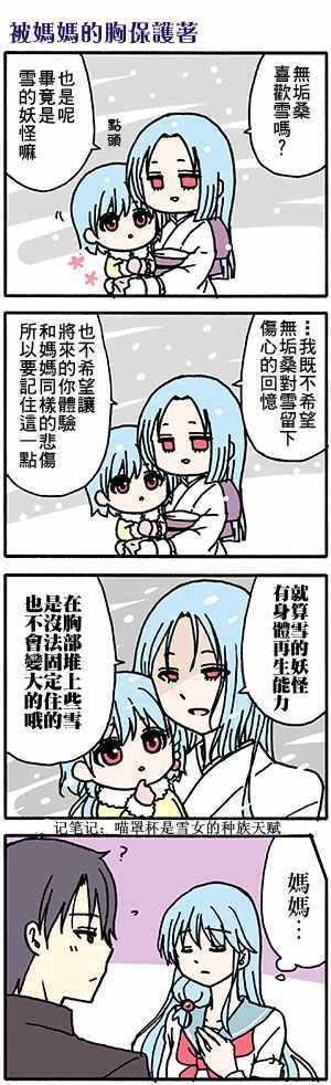 有些什么事吗 番外39