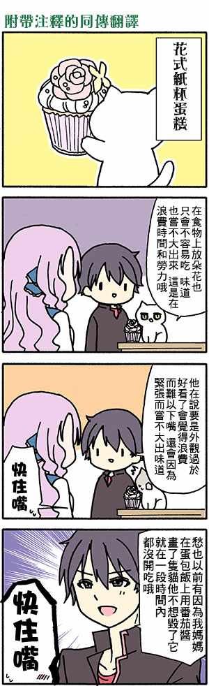 有些什么事吗 番外40