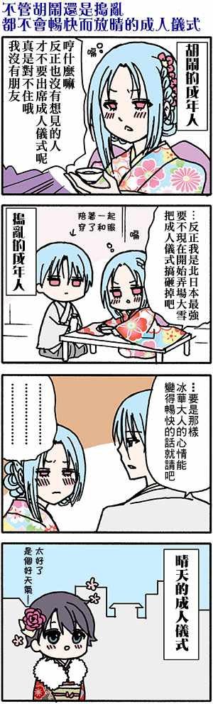 有些什么事吗 番外40