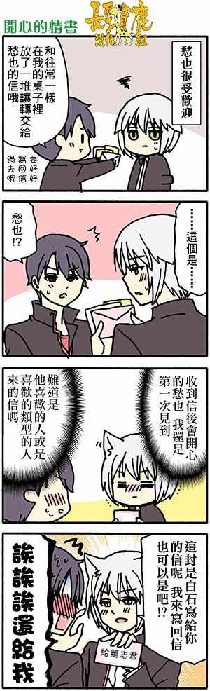有些什么事吗 番外40