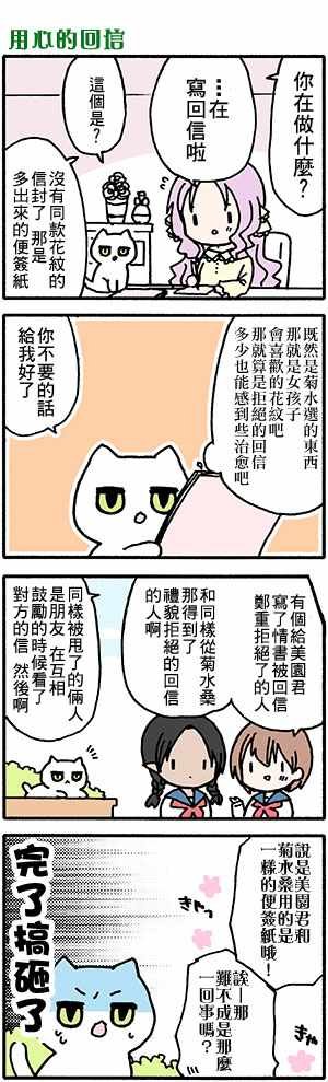 有些什么事吗 番外40