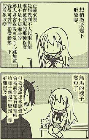有些什么事吗 番外40
