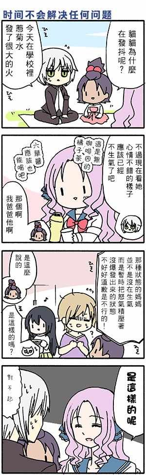 有些什么事吗 番外41