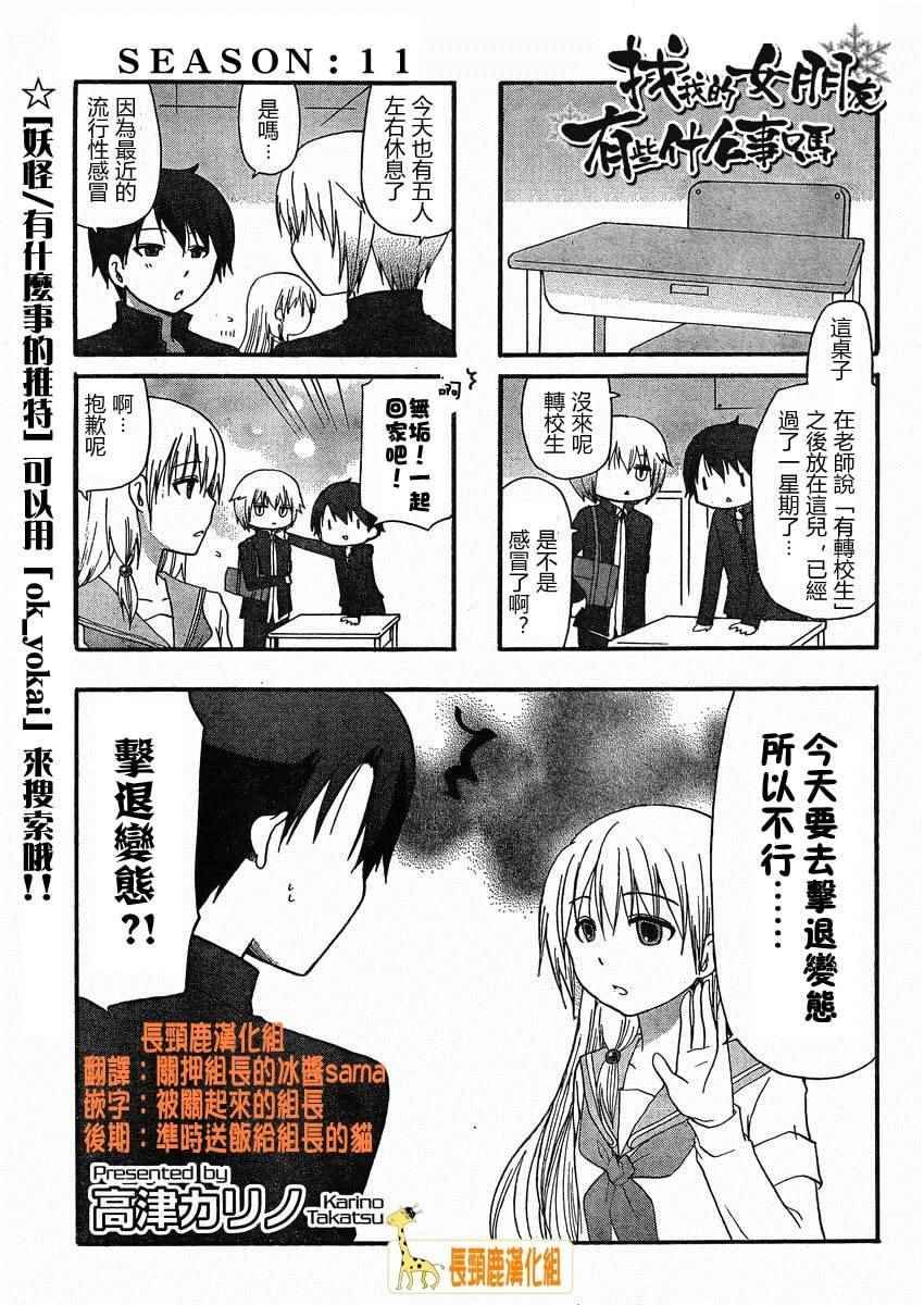 第11话