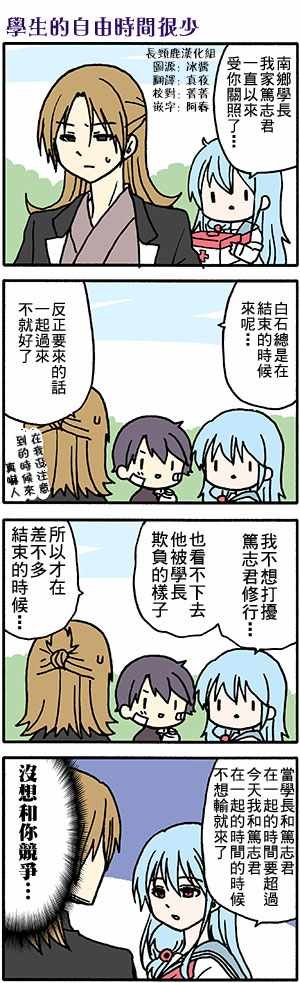 有些什么事吗 番外42