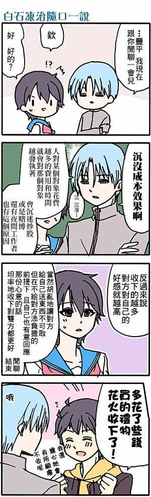 有些什么事吗 番外42
