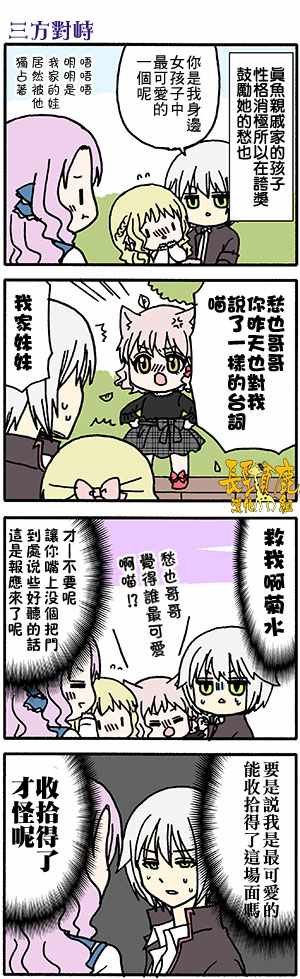 有些什么事吗 番外42