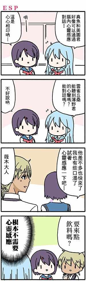有些什么事吗 番外42