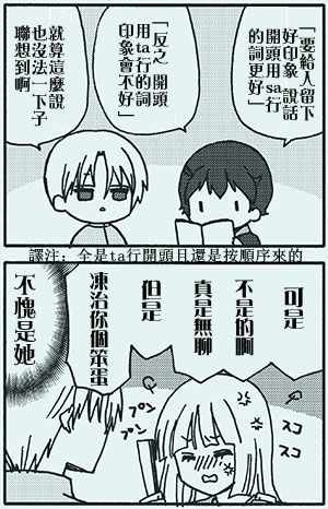 有些什么事吗 番外42