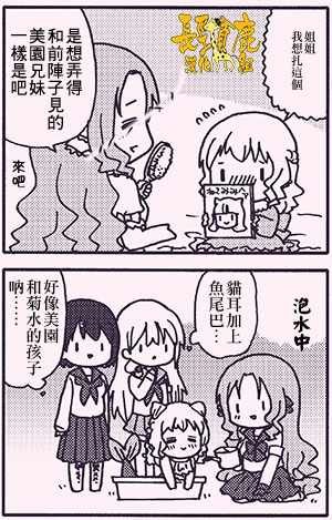 有些什么事吗 番外42