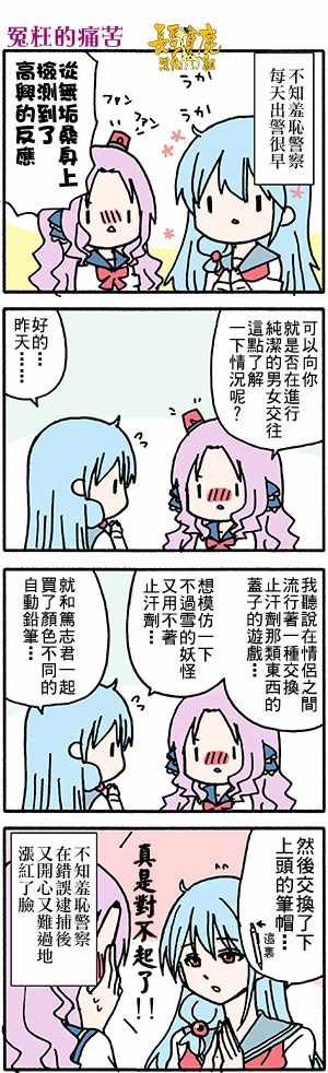 有些什么事吗 番外43