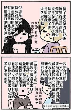 有些什么事吗 番外43