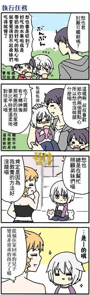 有些什么事吗 番外43