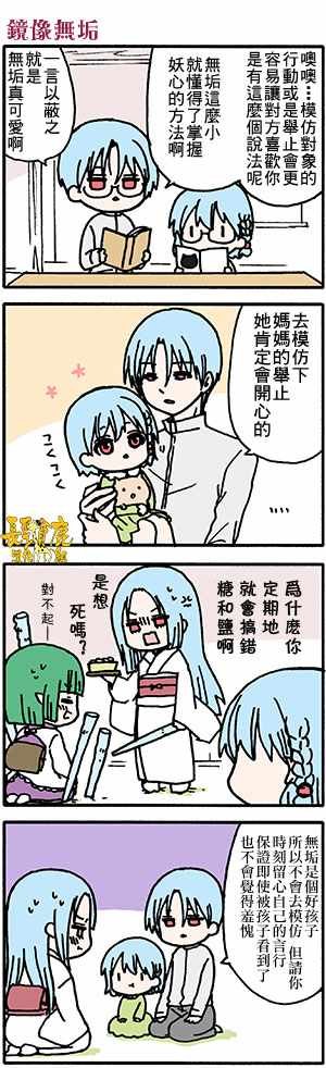 有些什么事吗 番外43