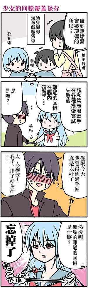 有些什么事吗 番外43