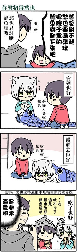有些什么事吗 番外44
