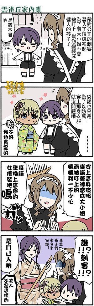 有些什么事吗 番外44