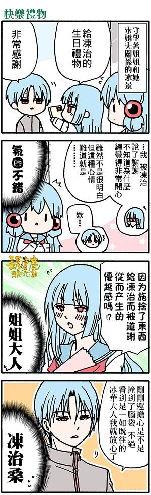 有些什么事吗 番外44