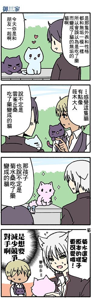 有些什么事吗 番外44