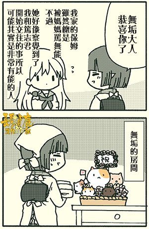 有些什么事吗 番外44