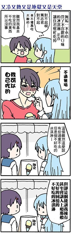 有些什么事吗 番外44