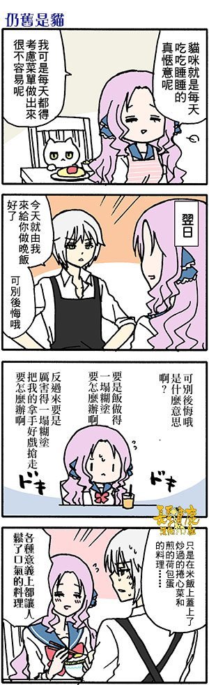 有些什么事吗 番外44