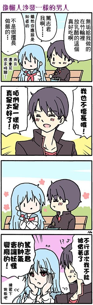 有些什么事吗 番外44