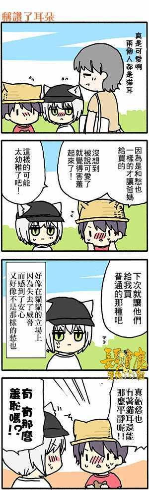 有些什么事吗 番外45
