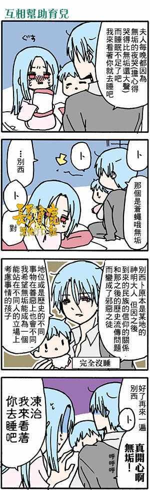 有些什么事吗 番外45