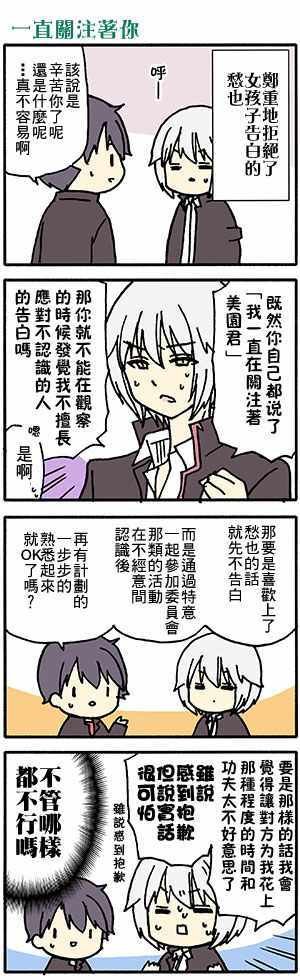 有些什么事吗 番外45
