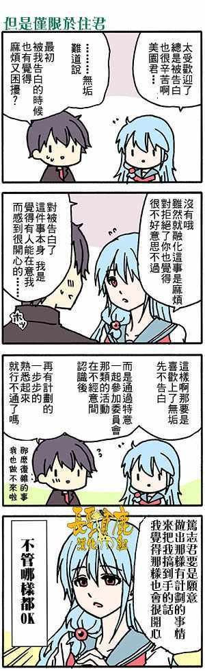 有些什么事吗 番外45