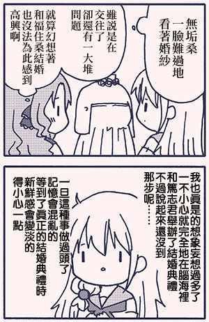 有些什么事吗 番外45