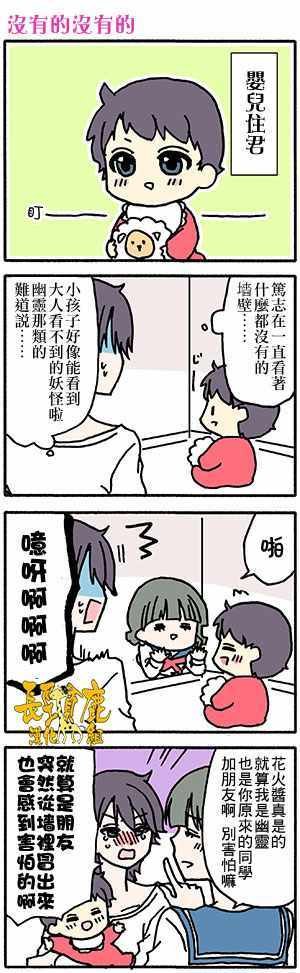 有些什么事吗 番外45