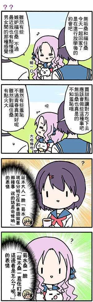 有些什么事吗 番外45