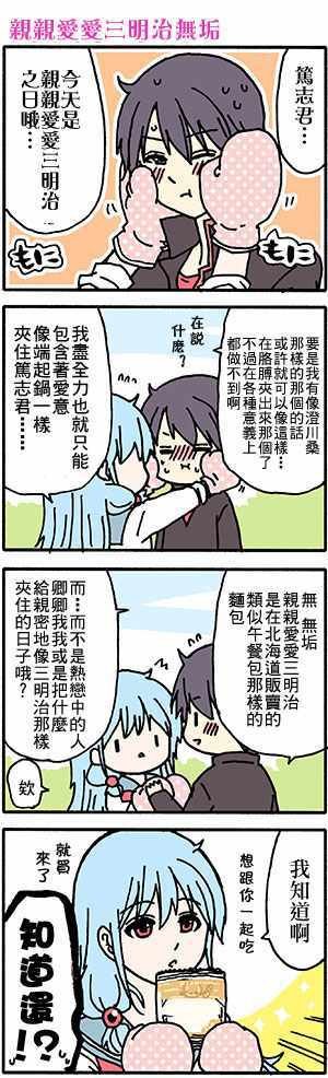 有些什么事吗 番外45
