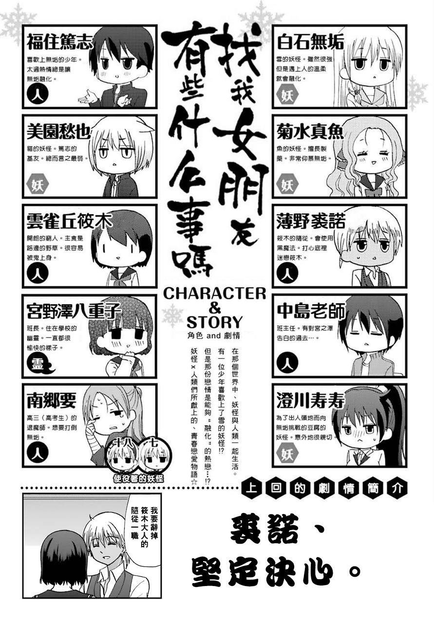 第70话