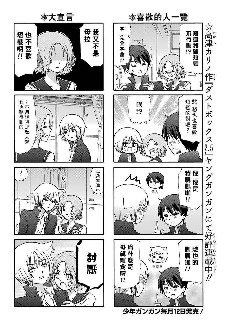 第70话