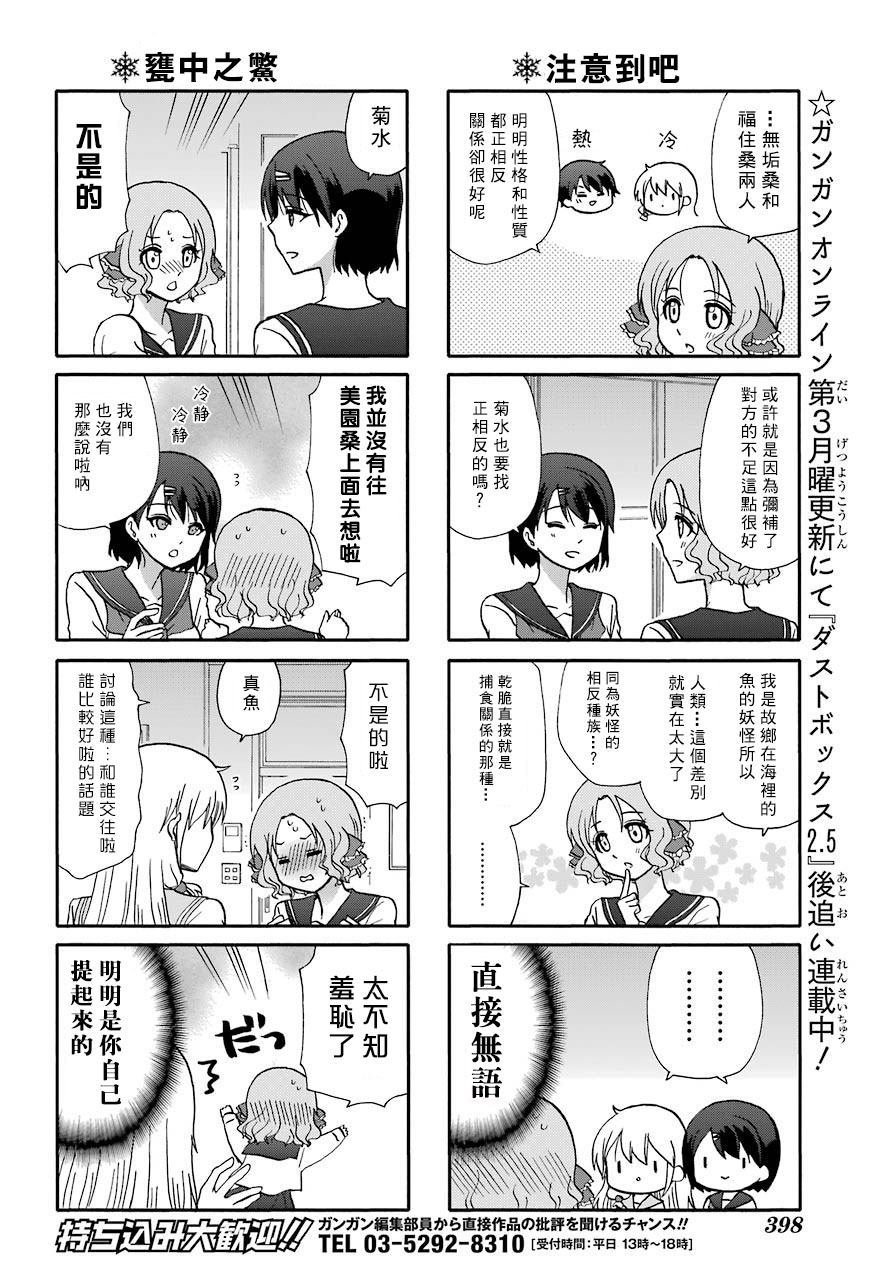 第70话