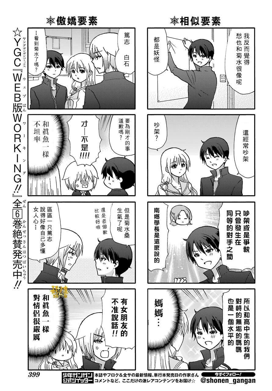 第70话