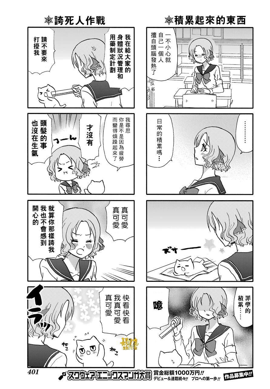 第70话
