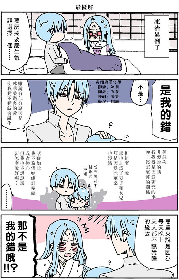 外传：第47话