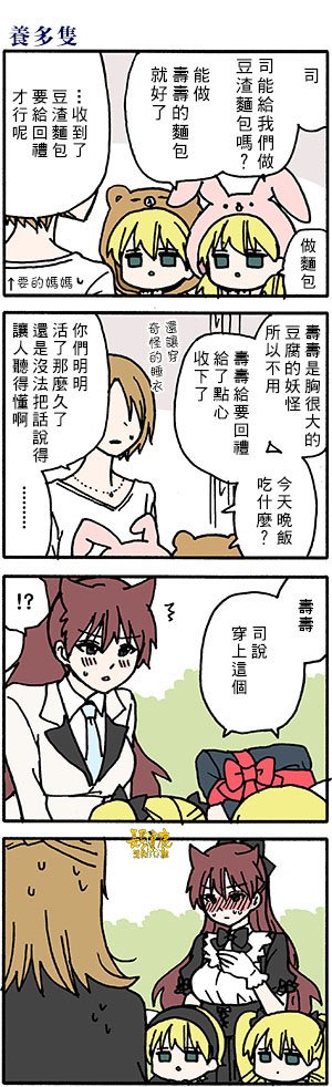 外传：第47话