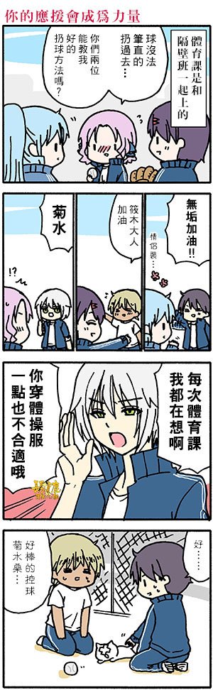 外传：第47话