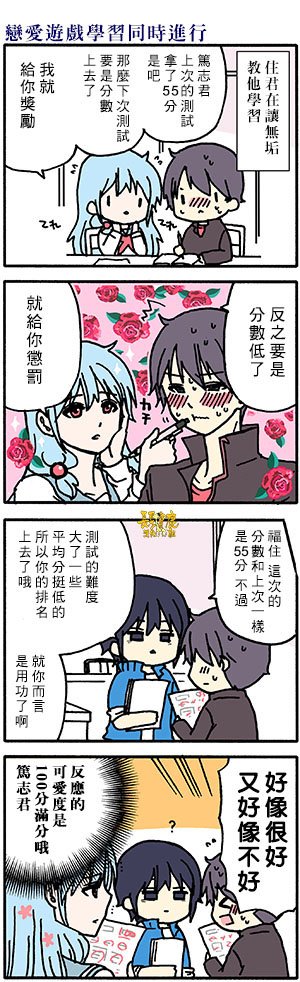外传：第47话