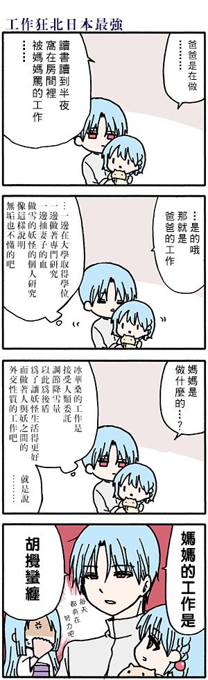 外传：第47话